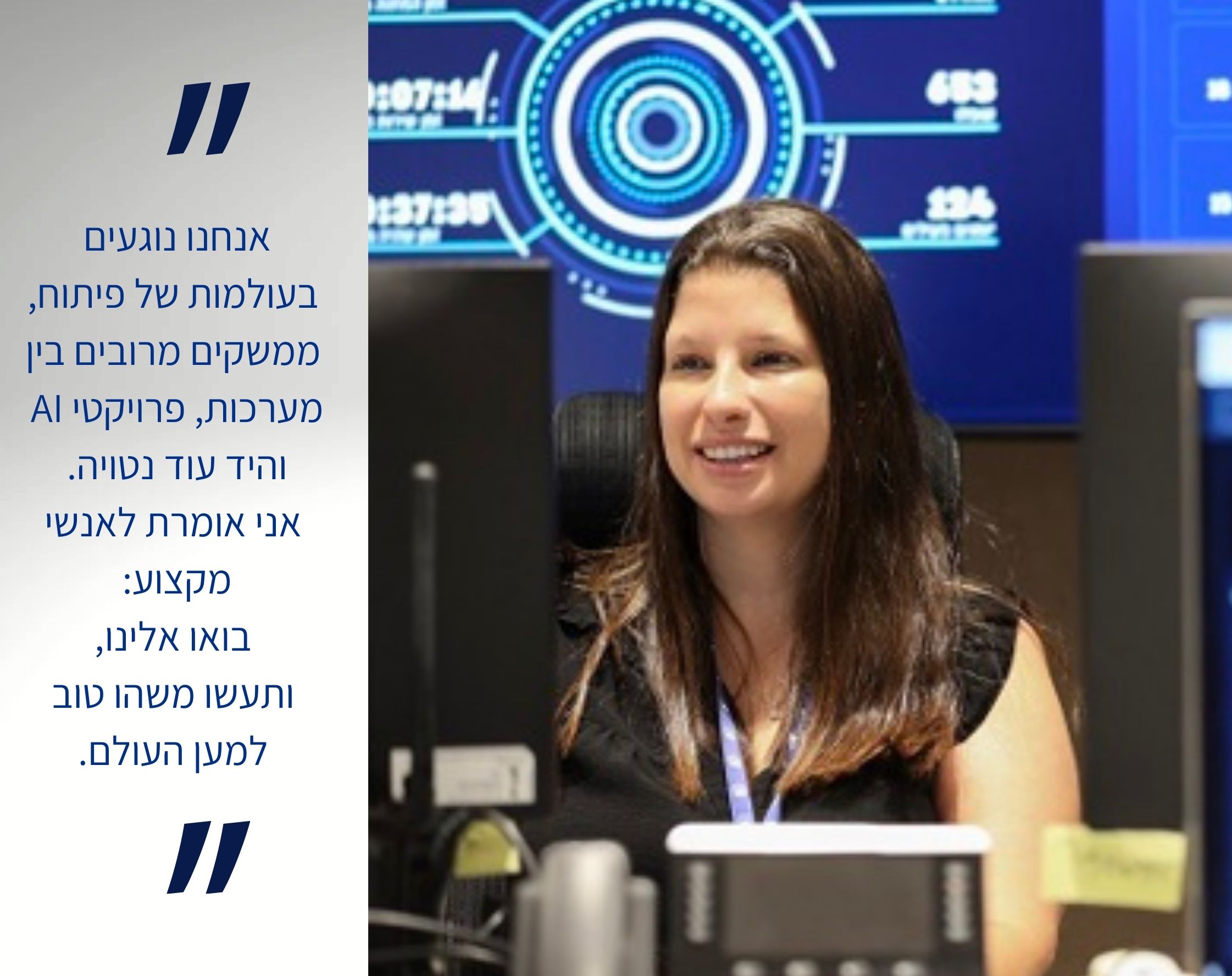 עובדים באיכילוב